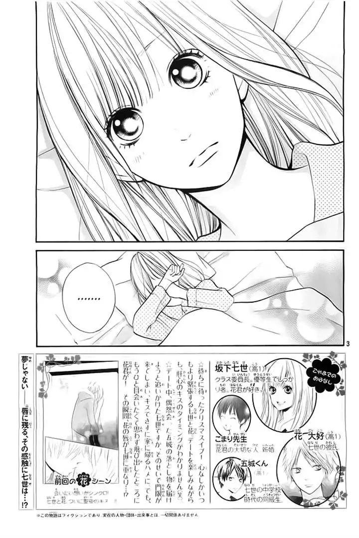 Hanagimi to Koisuru Watashi Chapter 21 3